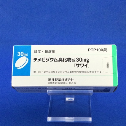 チメピジウム臭化物錠30mg「サワイ」