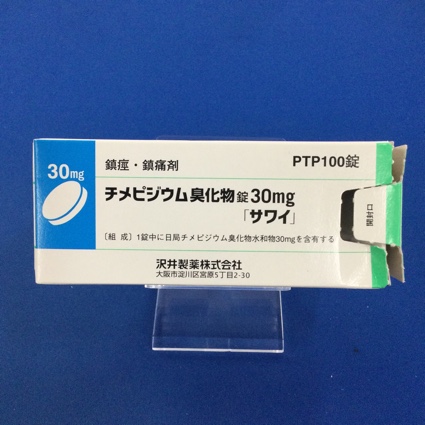 チメピジウム臭化物錠30mg「サワイ」