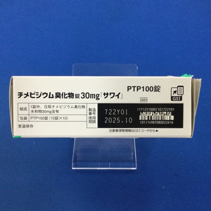 チメピジウム臭化物錠３０ｍｇ「サワイ」