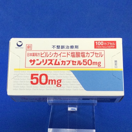 サンリズムカプセル50mg