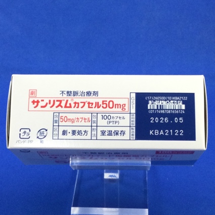 サンリズムカプセル５０ｍｇ