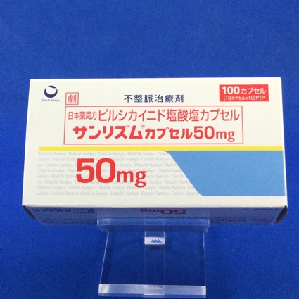 サンリズムカプセル50mg