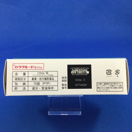 バラクルード錠０．５ｍｇ