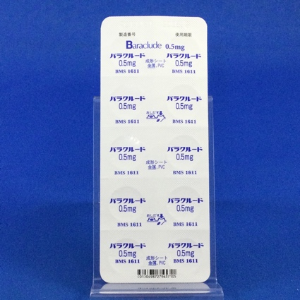バラクルード錠０．５ｍｇ