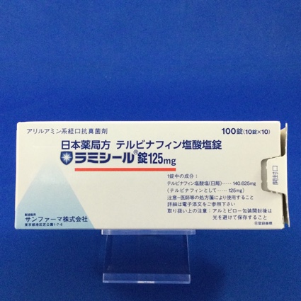 ラミシール錠125mg