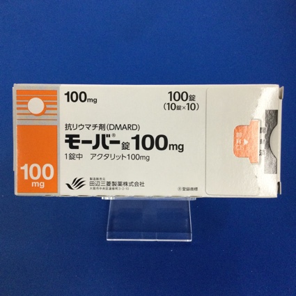 モーバー錠１００ｍｇ