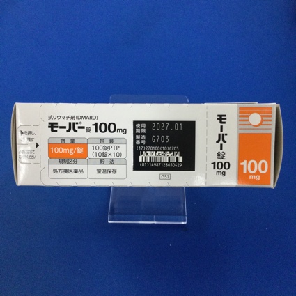 モーバー錠１００ｍｇ