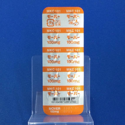 モーバー錠１００ｍｇ
