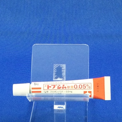 トプシム軟膏０．０５％