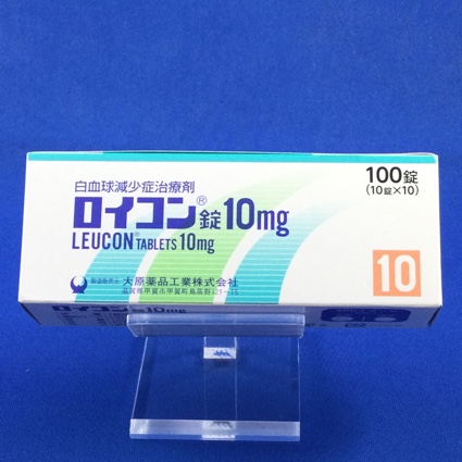 ロイコン錠10mg