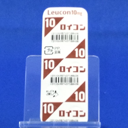 ロイコン錠１０ｍｇ