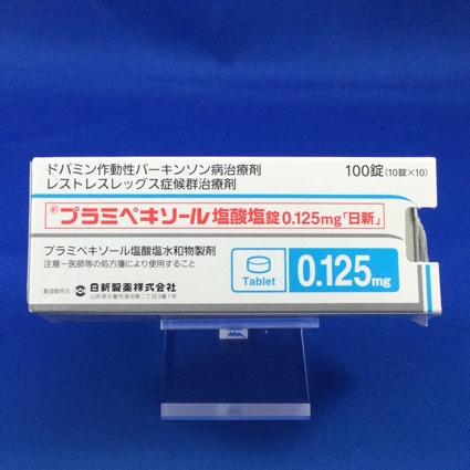 プラミペキソール塩酸塩錠0.125mg「日新」