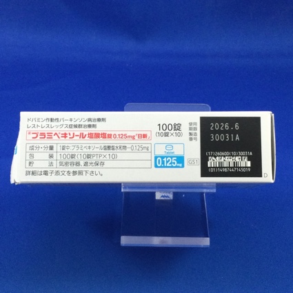 プラミペキソール塩酸塩錠０．１２５ｍｇ「日新」