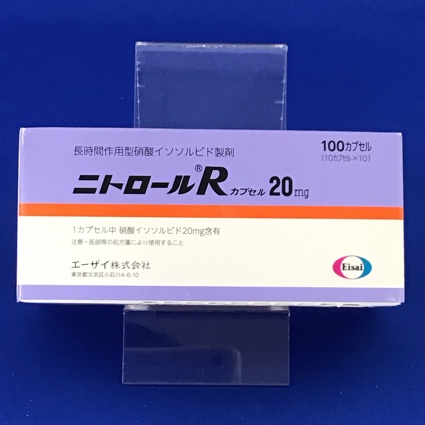 ニトロールRカプセル20mg