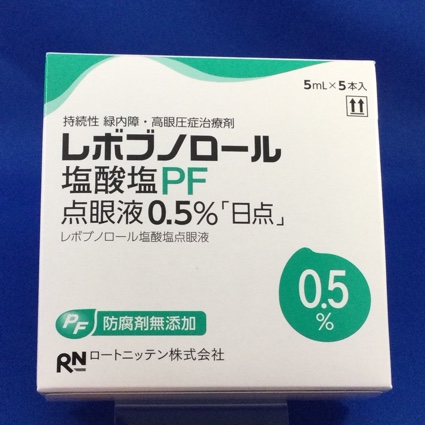 レボブノロール塩酸塩PF点眼液0.5%「日点」