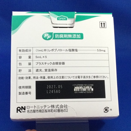 レボブノロール塩酸塩ＰＦ点眼液０．５％「日点」