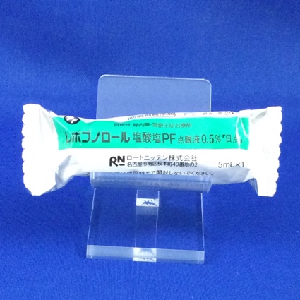 レボブノロール塩酸塩ＰＦ点眼液０．５％「日点」