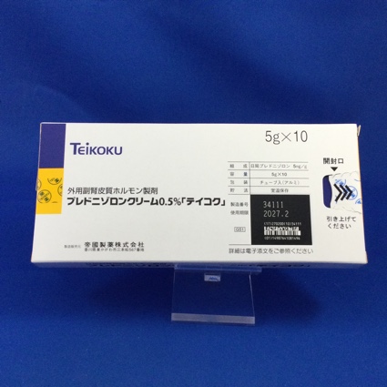 プレドニゾロンクリーム０．５％「テイコク」