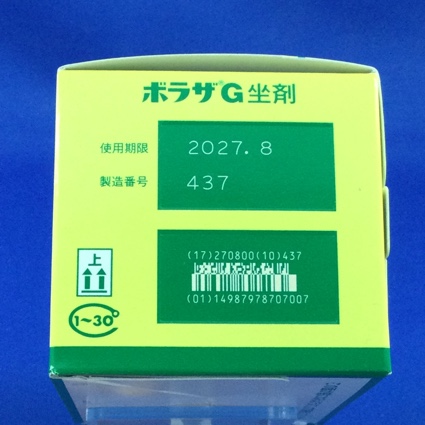 ボラザＧ坐剤