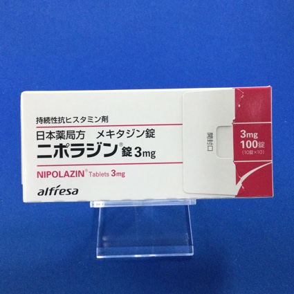 ニポラジン錠3mg