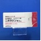 ニポラジン錠３ｍｇ