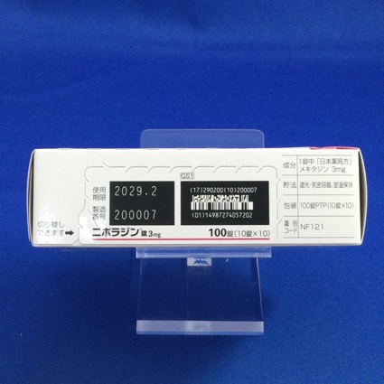 ニポラジン錠３ｍｇ