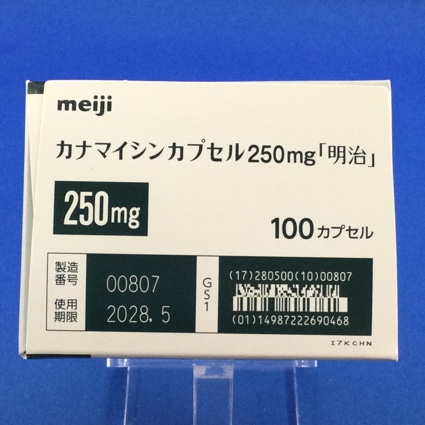 カナマイシンカプセル２５０ｍｇ「明治」