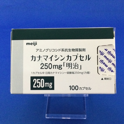 カナマイシンカプセル250mg「明治」