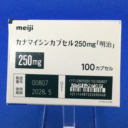カナマイシンカプセル２５０ｍｇ「明治」