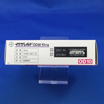 イグザレルトＯＤ錠１０ｍｇ