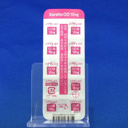 イグザレルトＯＤ錠１０ｍｇ