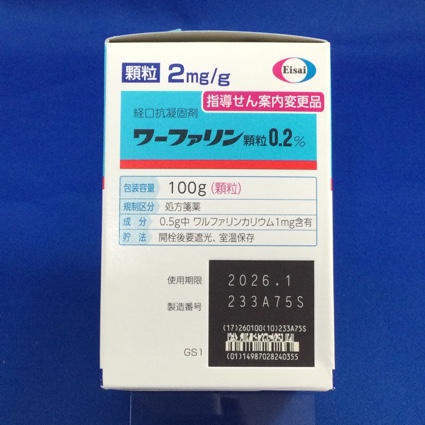 ワーファリン顆粒０．２％