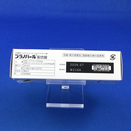 プラノバール配合錠