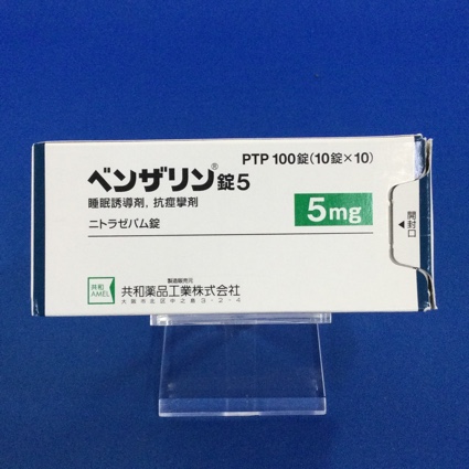 ベンザリン錠５【向3】