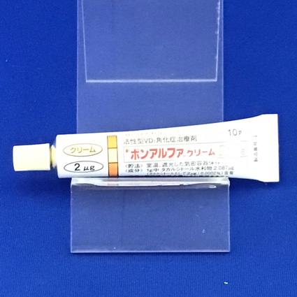 ボンアルファクリーム２μｇ／ｇ