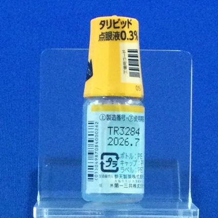 タリビッド点眼液０．３％