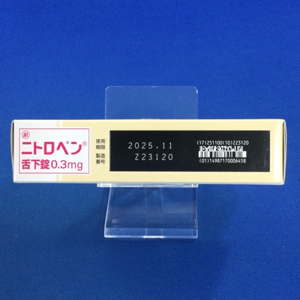 ニトロペン舌下錠０．３ｍｇ