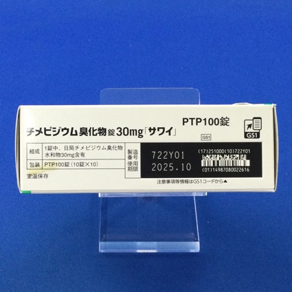 チメピジウム臭化物錠３０ｍｇ「サワイ」