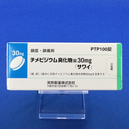チメピジウム臭化物錠30mg「サワイ」