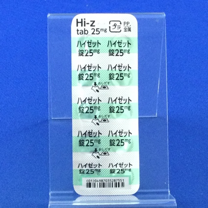 ハイゼット錠２５ｍｇ
