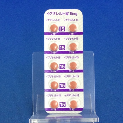 イグザレルト錠１５ｍｇ