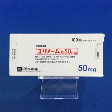 ユリノーム錠５０ｍｇ
