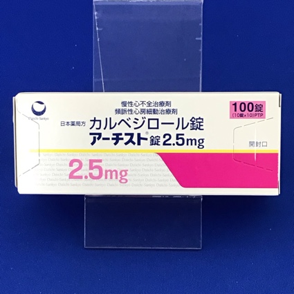 アーチスト錠2.5mg