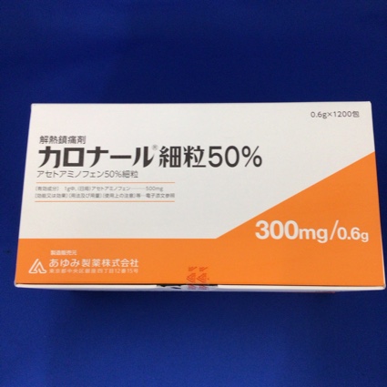 カロナール細粒50%