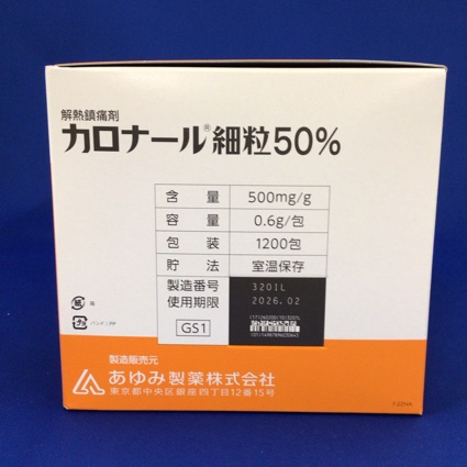 カロナール細粒５０％