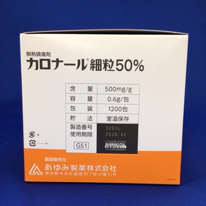 カロナール細粒５０％