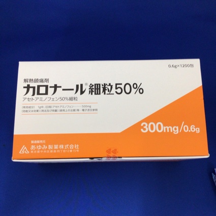 カロナール細粒50%