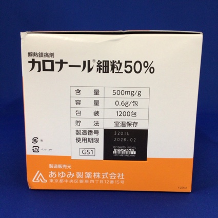 カロナール細粒５０％
