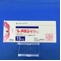 レメロン錠１５ｍｇ