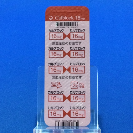 カルブロック錠１６ｍｇ